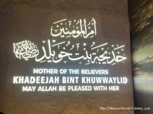 Mengenang Siti Khadijah
